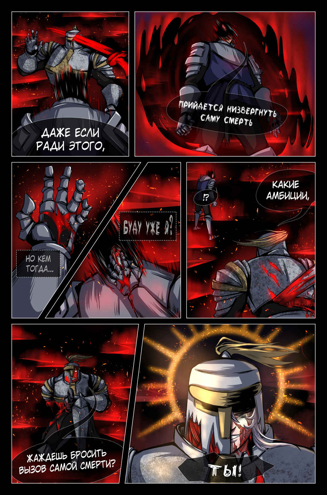 Chapter 1 - Page 19