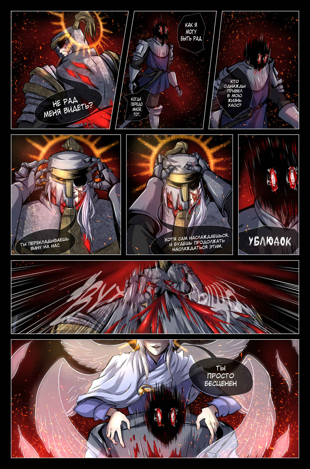 Chapter 1 - Page 20