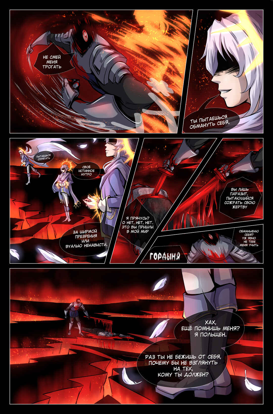 Chapter 1 - Page 21