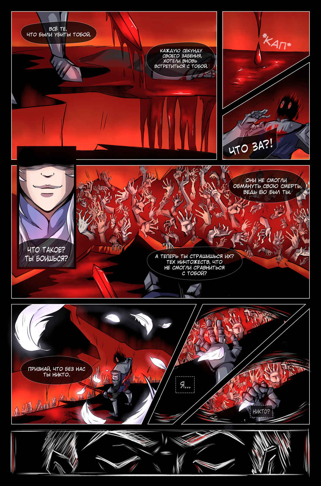Chapter 1 - Page 22