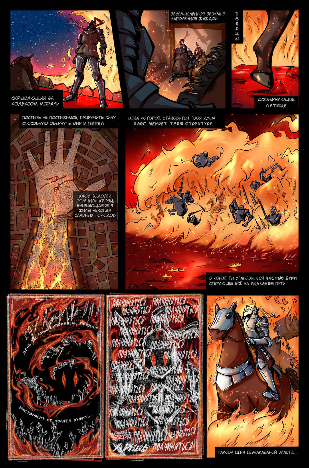 Chapter 1 - Page 3