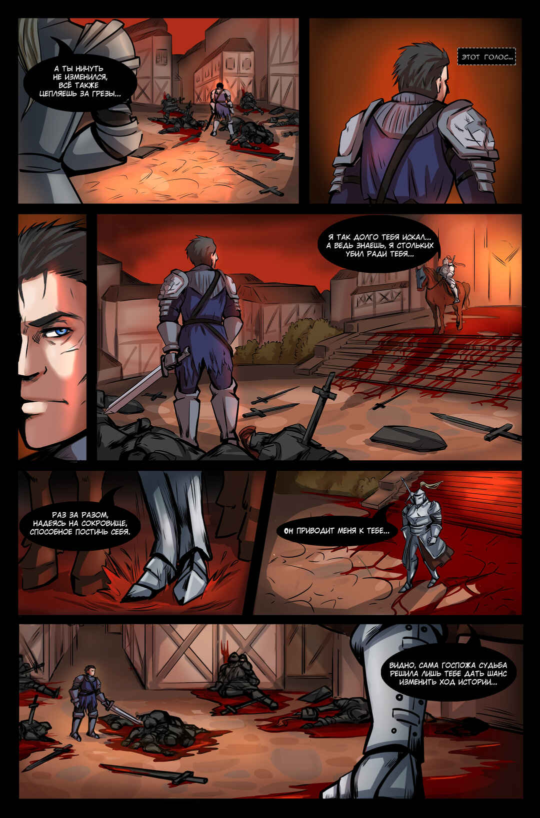 Chapter 1 - Page 4