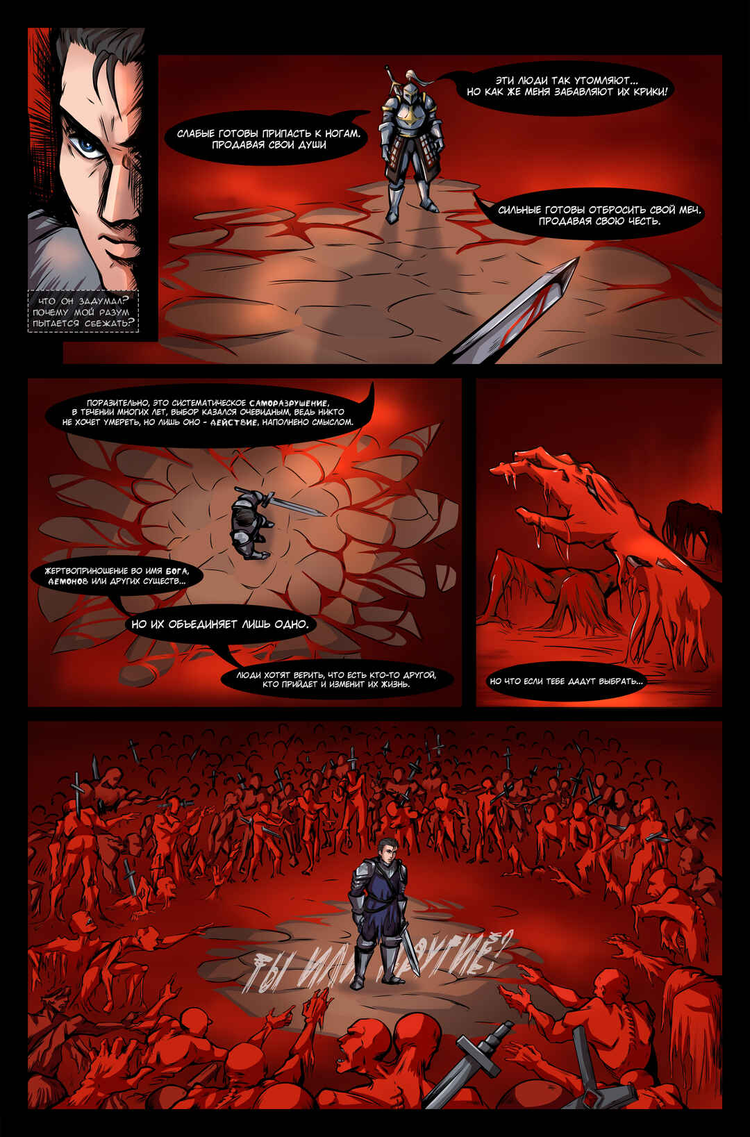 Chapter 1 - Page 5