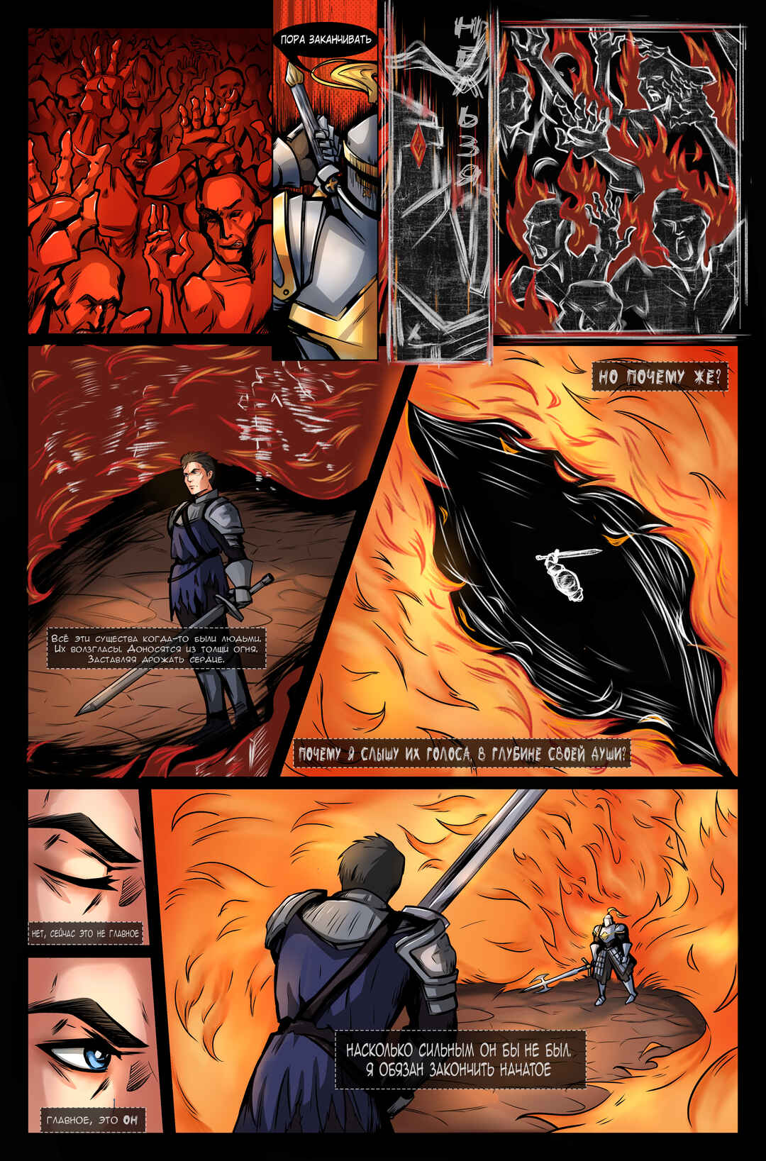 Chapter 1 - Page 6