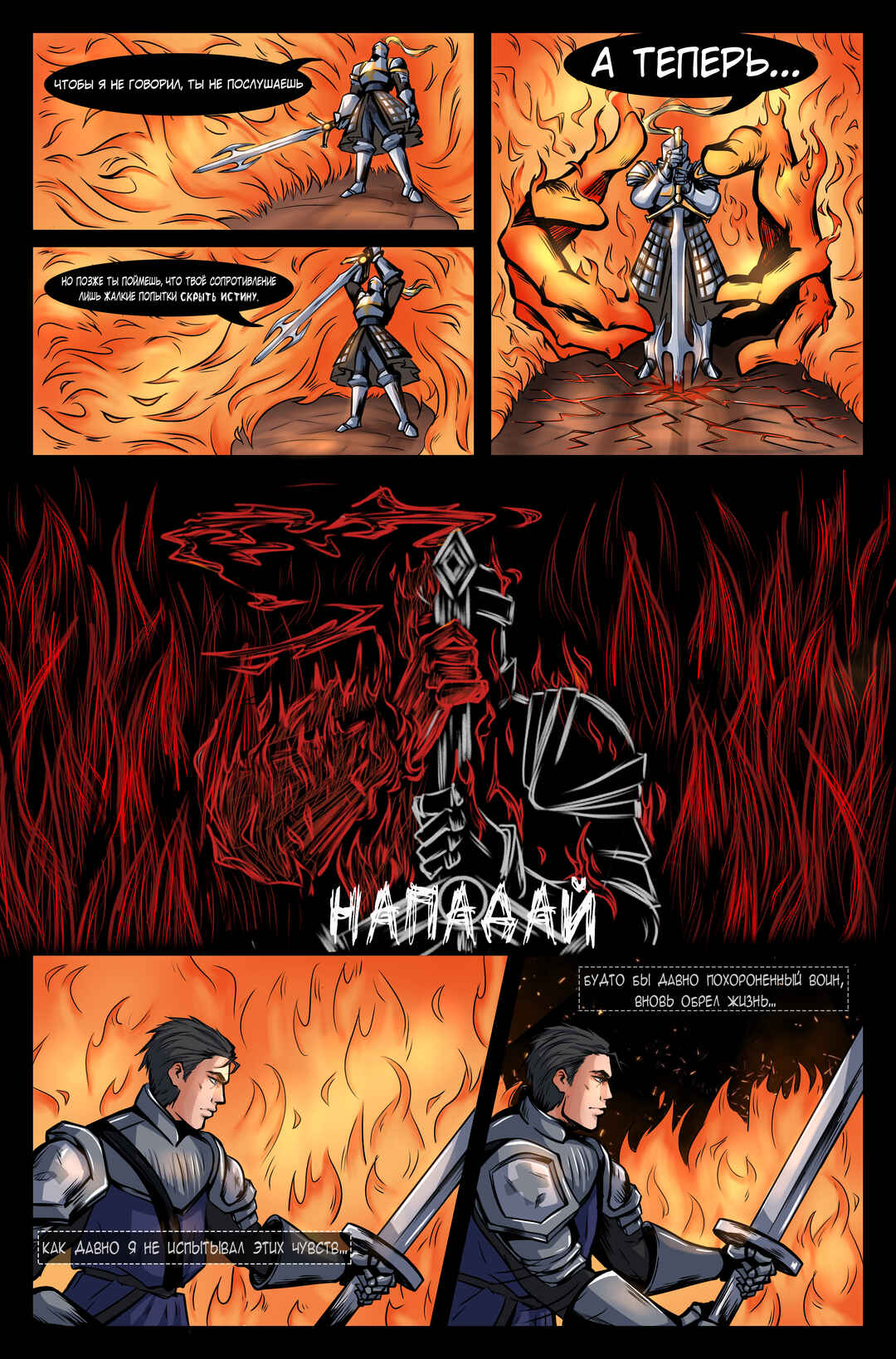 Chapter 1 - Page 7