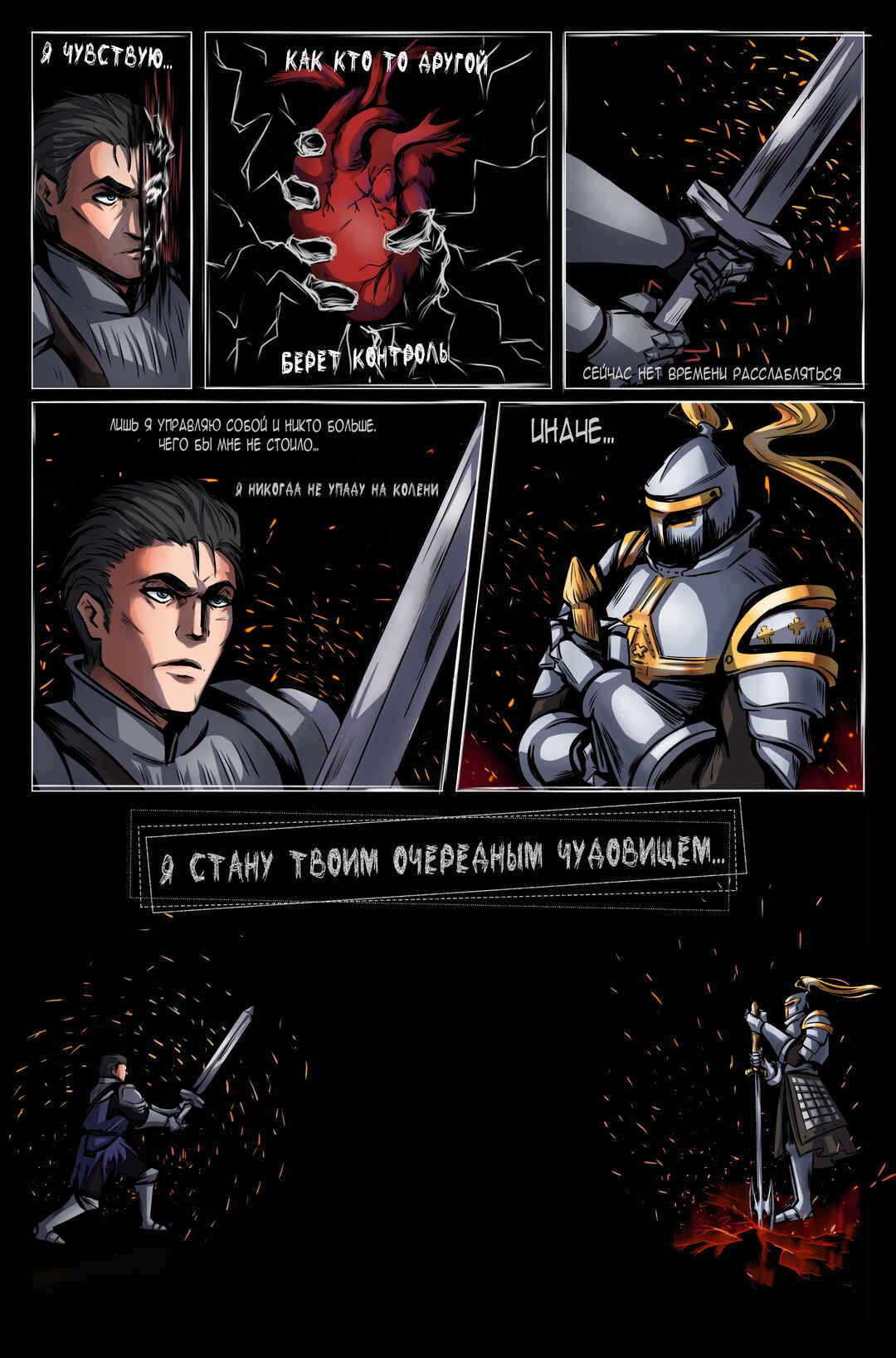 Chapter 1 - Page 8