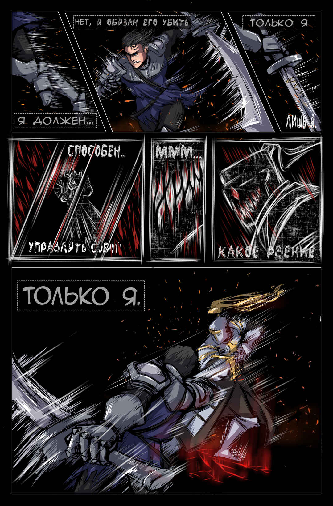 Chapter 1 - Page 9