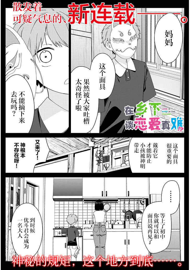 Chapter 1 - Page 1