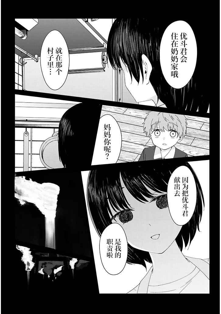 Chapter 1 - Page 2