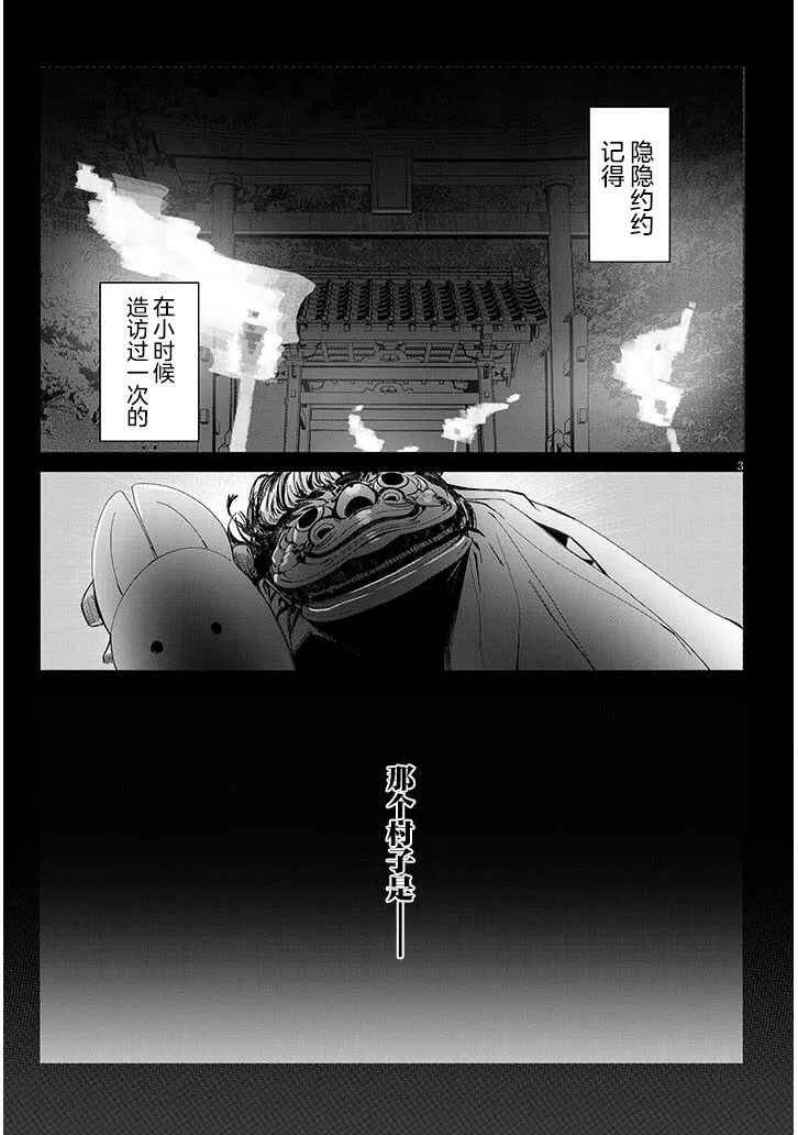 Chapter 1 - Page 3