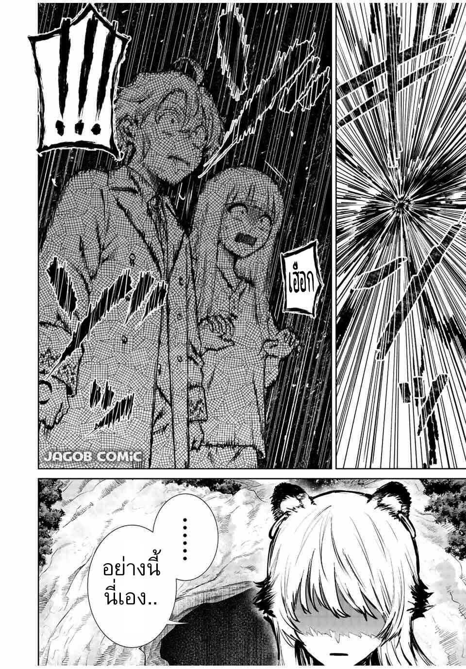 Chapter 6 - Page 6