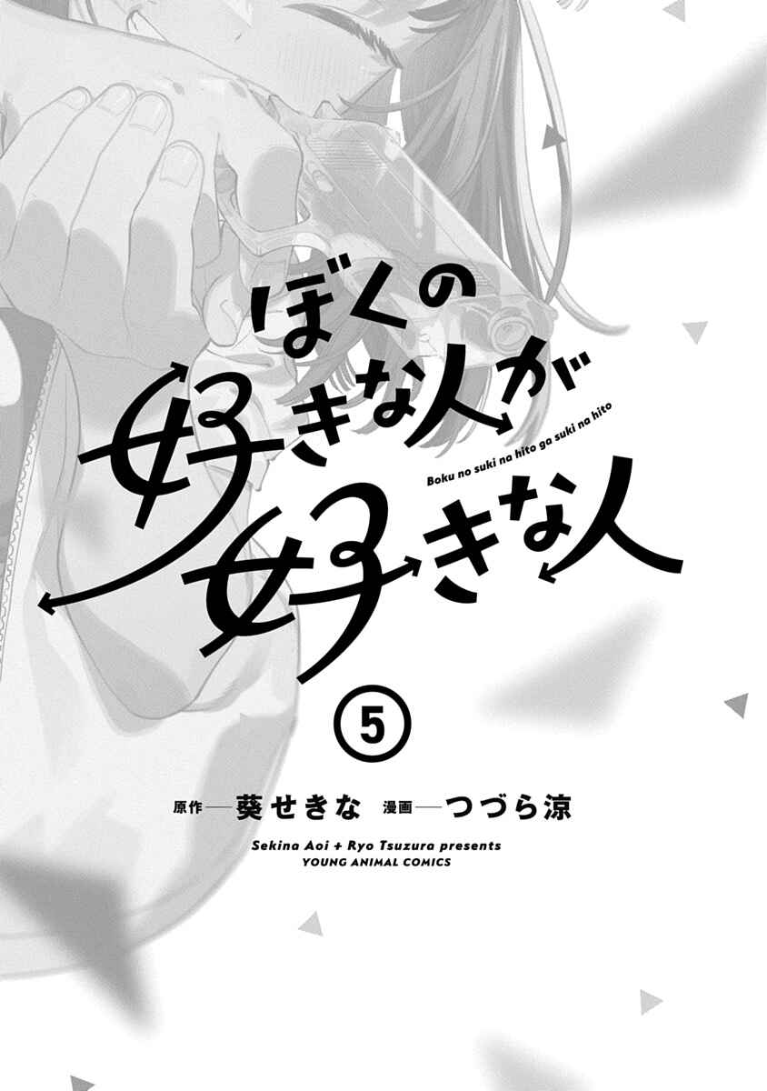 Chapter 30.5 - Page 3