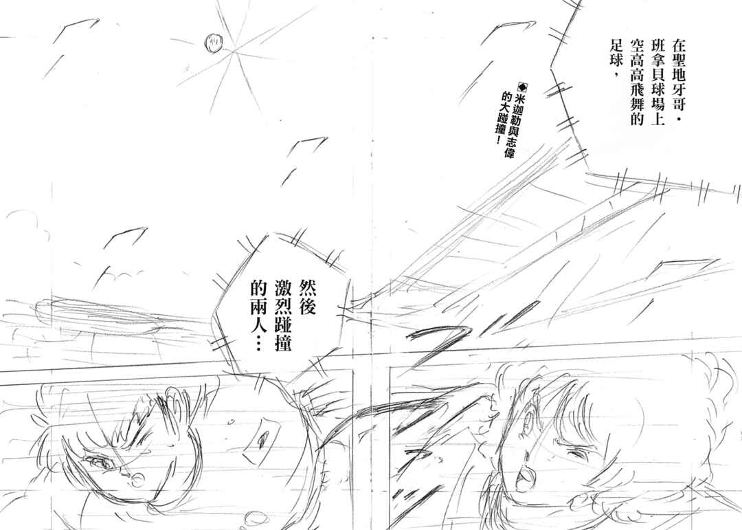 Chapter 1 - Page 2