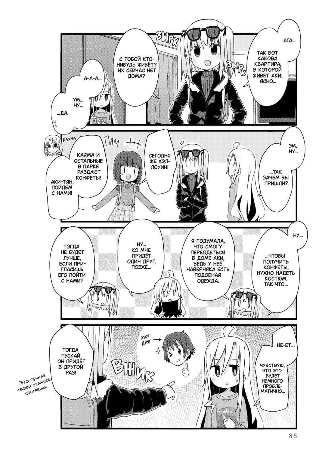 Chapter 33 - Page 2