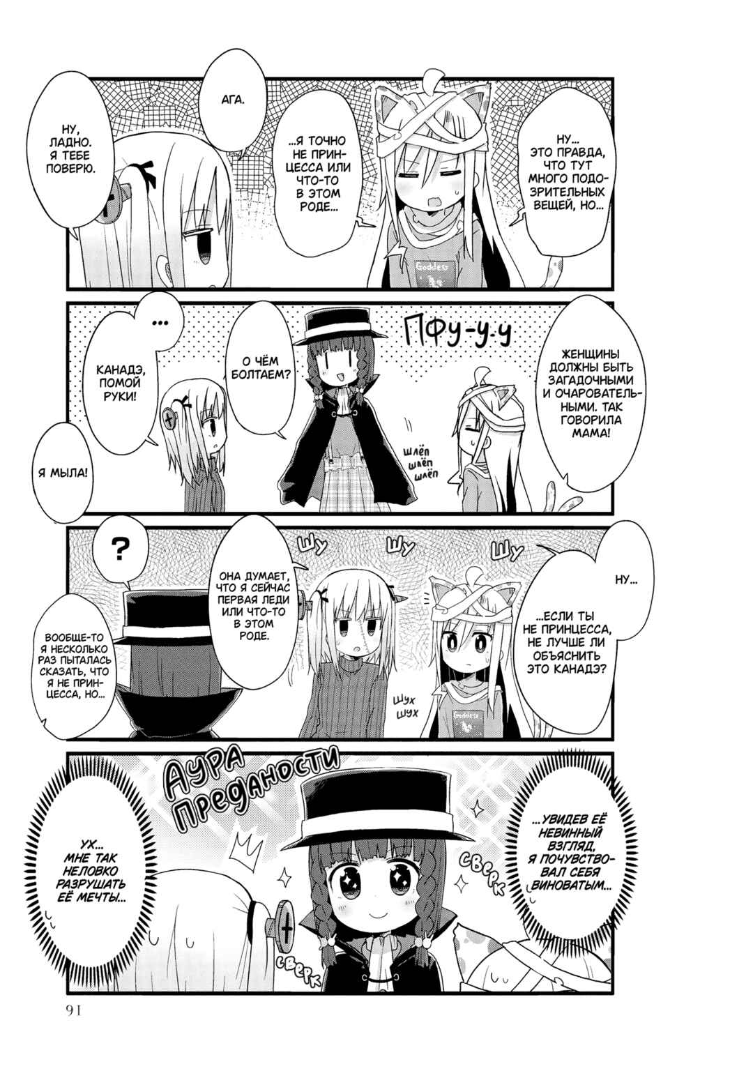 Chapter 33 - Page 5