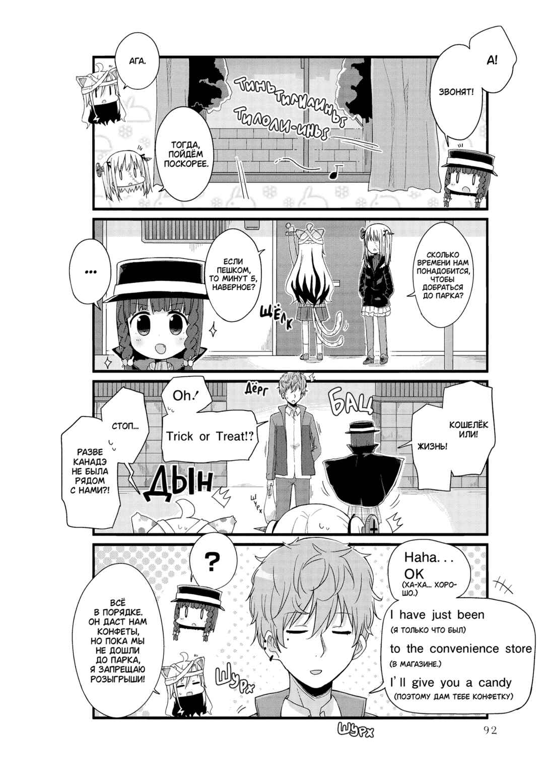 Chapter 33 - Page 6