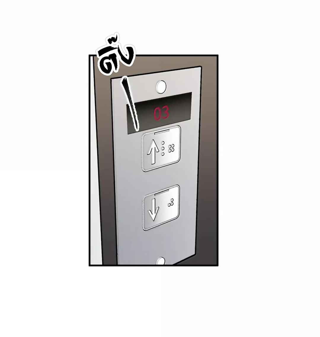 Chapter 79 - Page 10