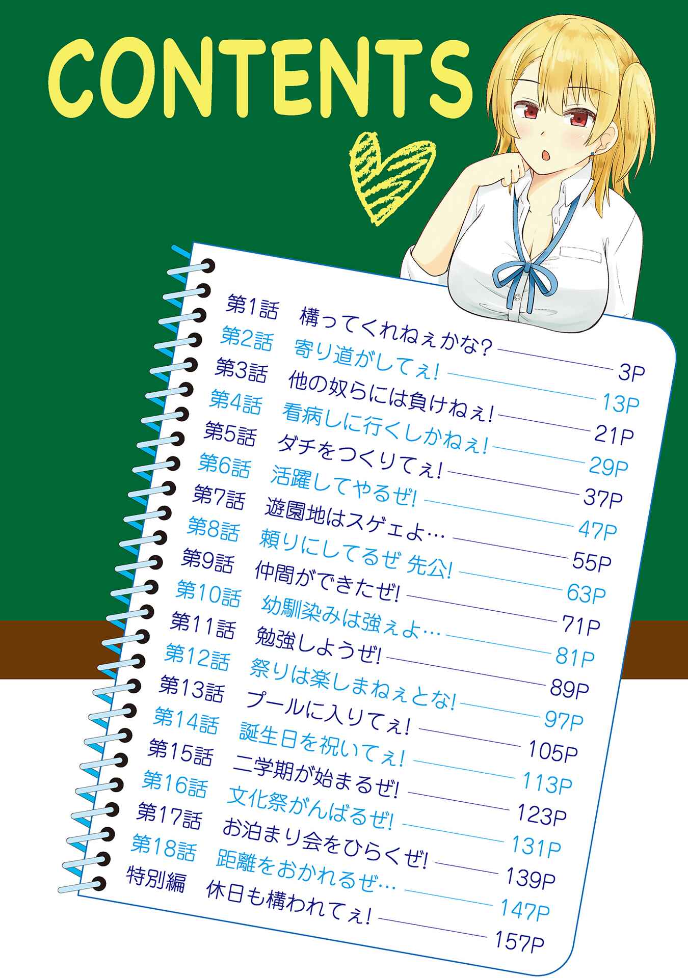 Chapter 1 - Page 4