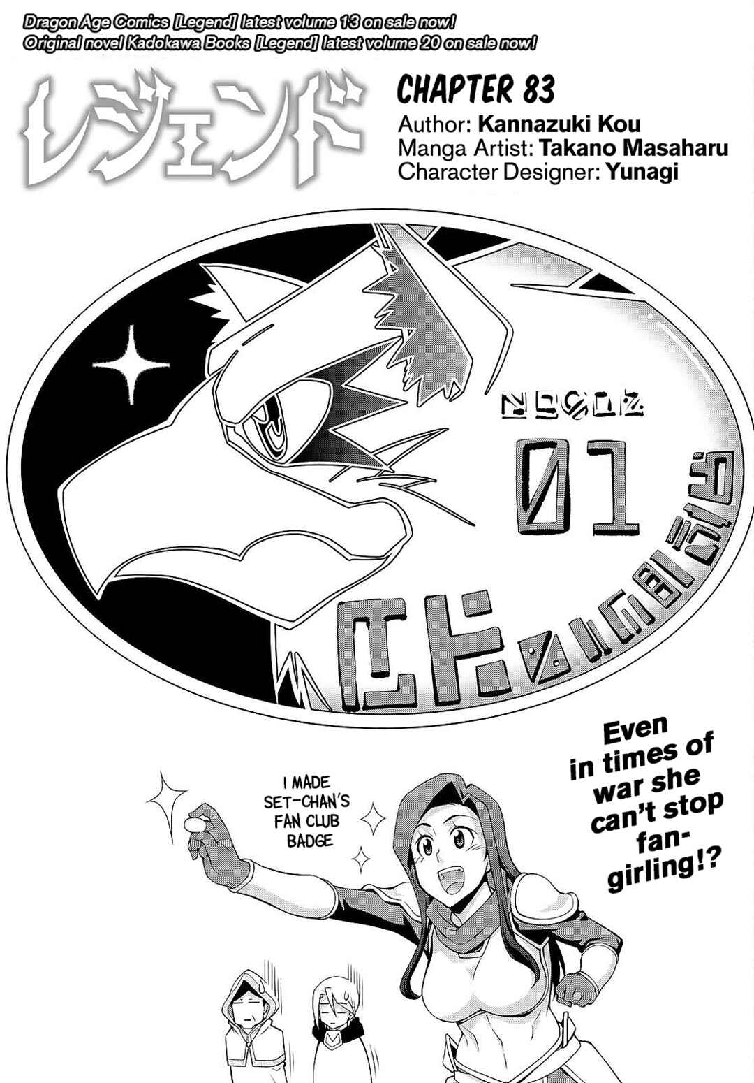 Chapter 83 - Page 1