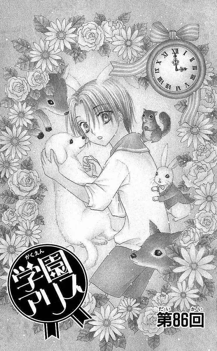 Chapter 86 - Page 1