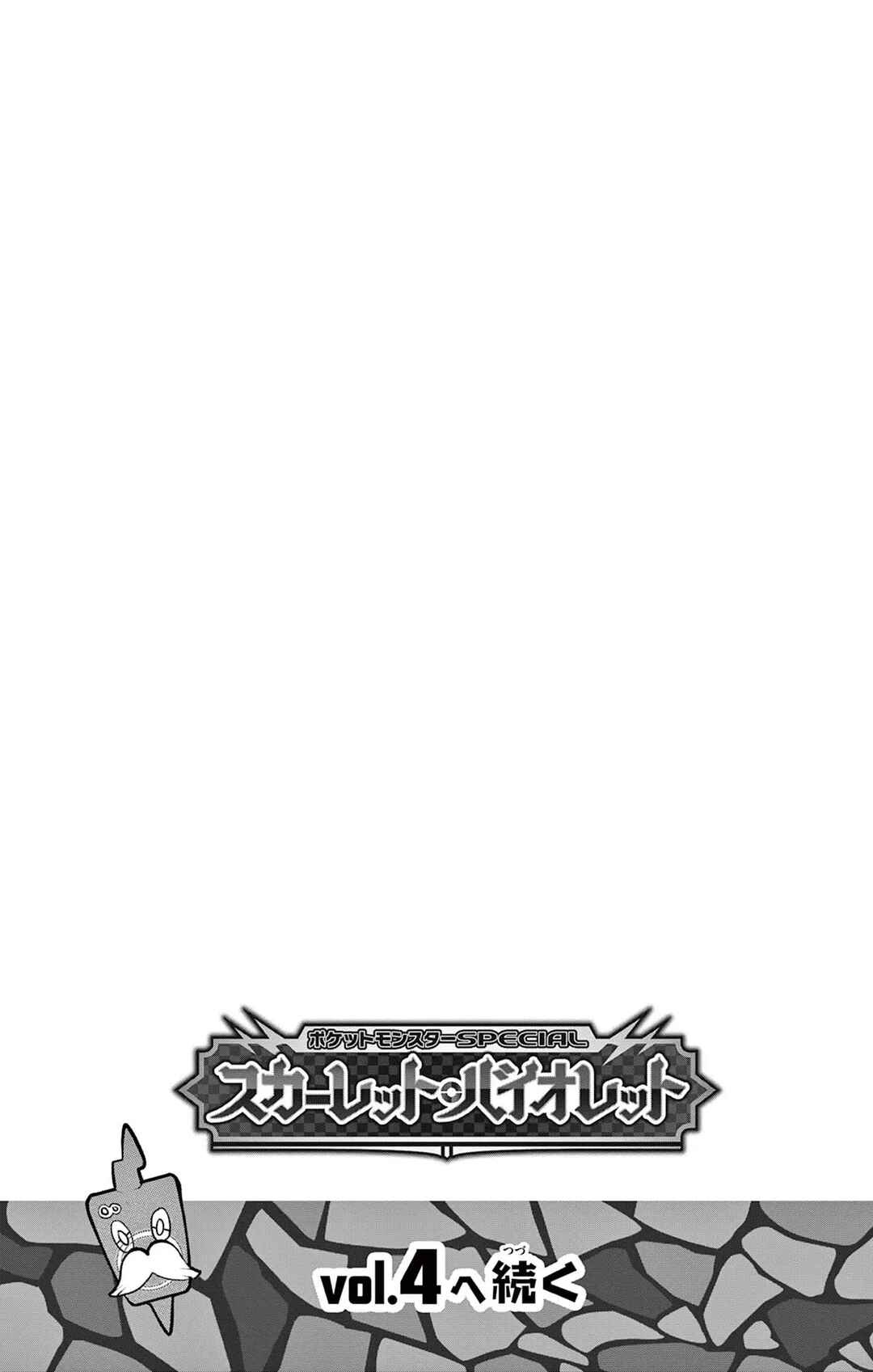 Chapter 18.5 - Page 4