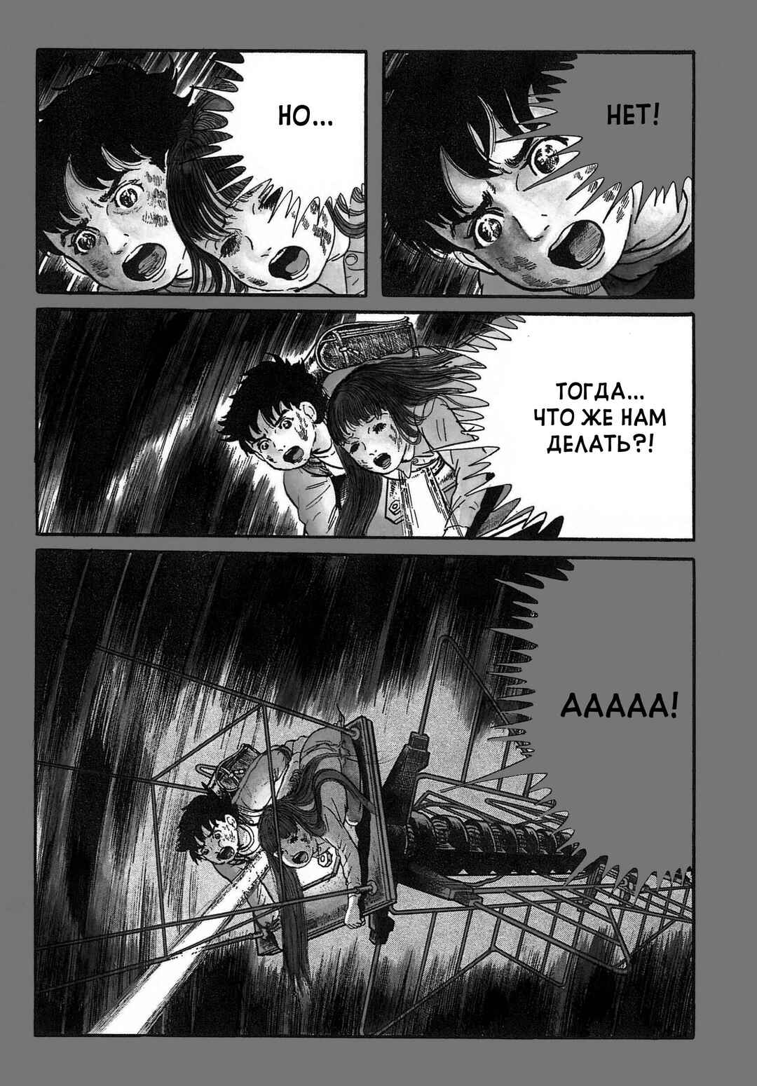 Chapter 33 - Page 10