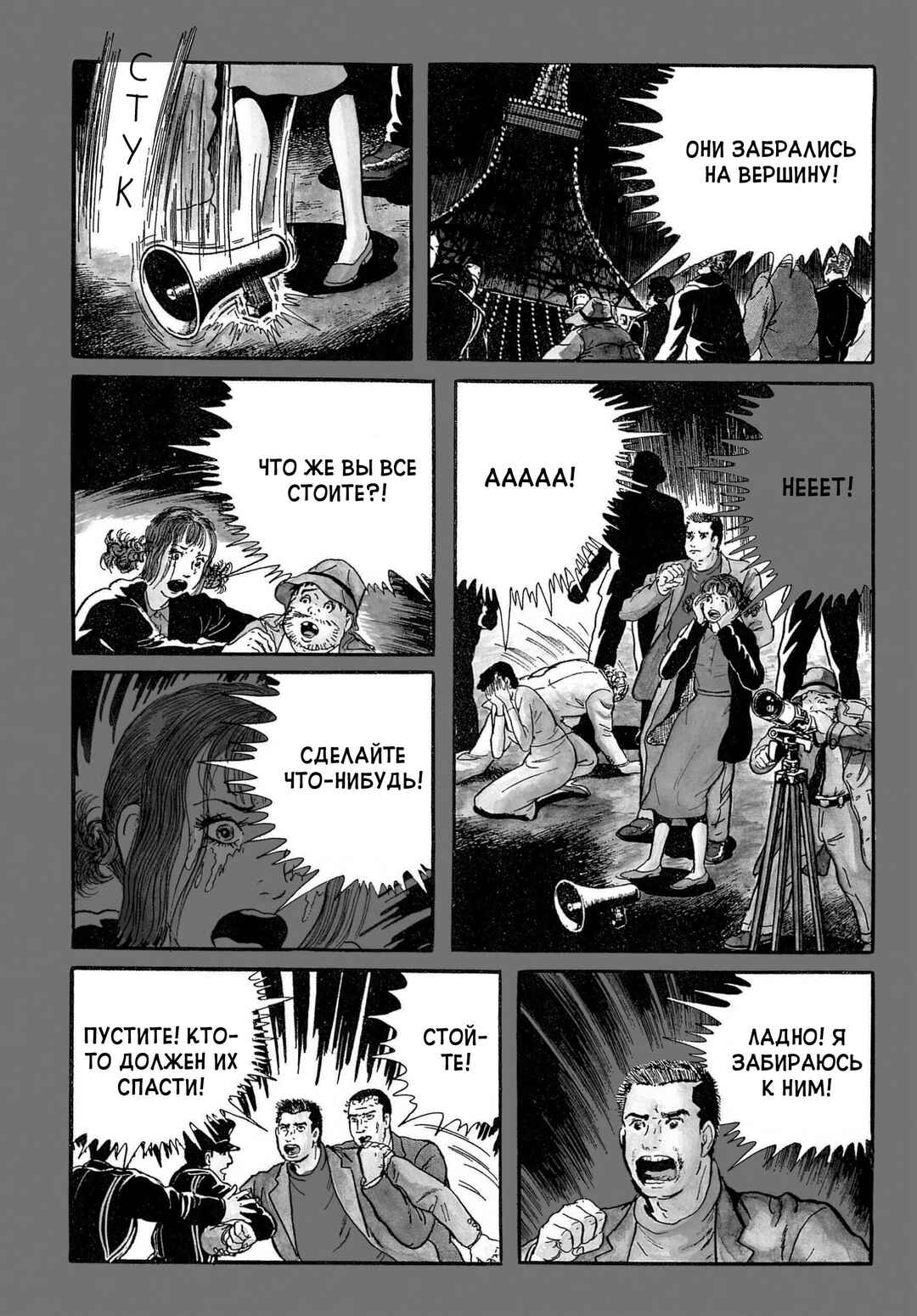 Chapter 33 - Page 11