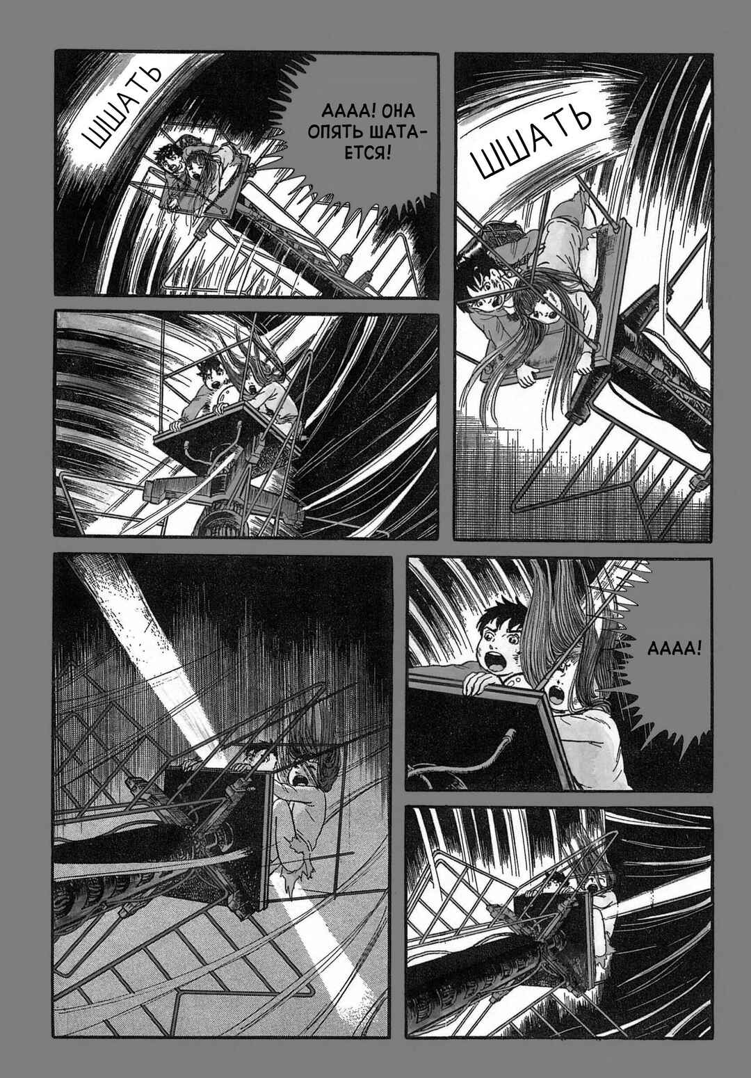 Chapter 33 - Page 13
