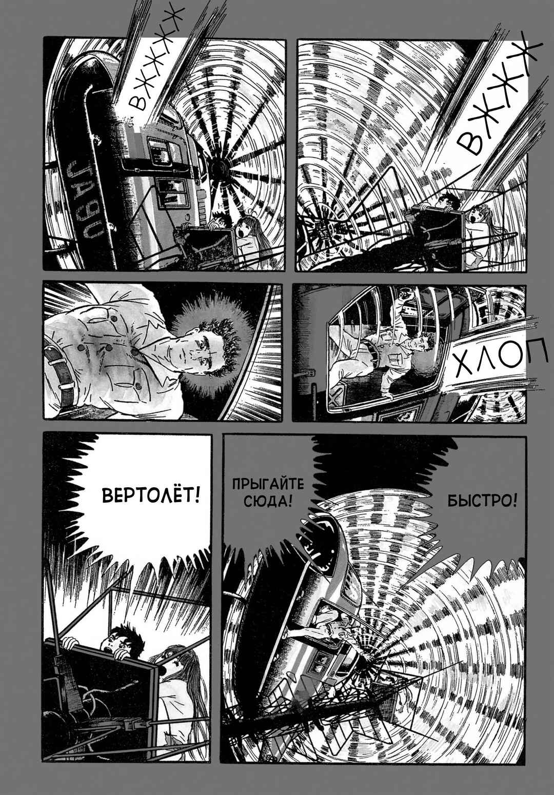 Chapter 33 - Page 15