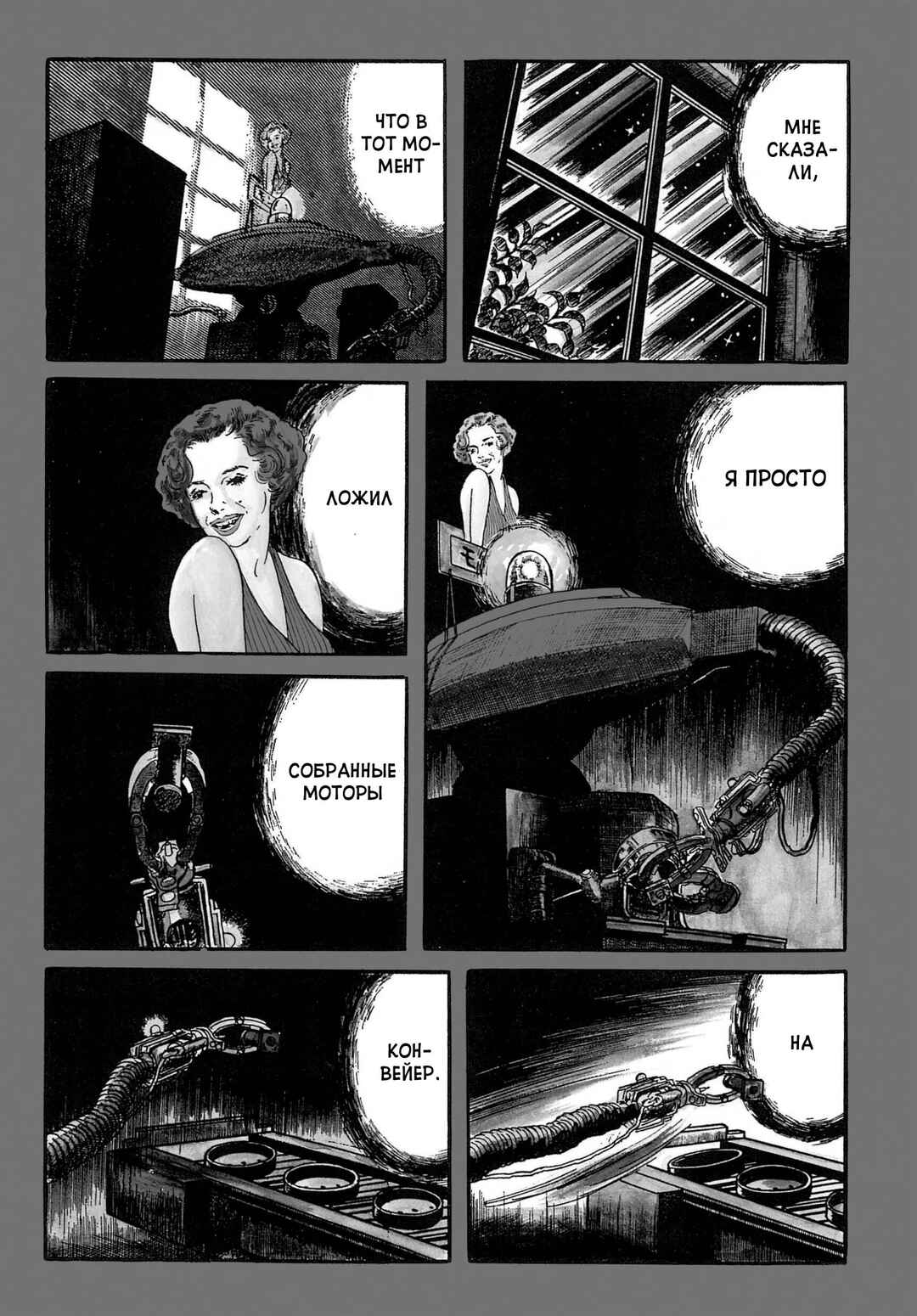 Chapter 33 - Page 16