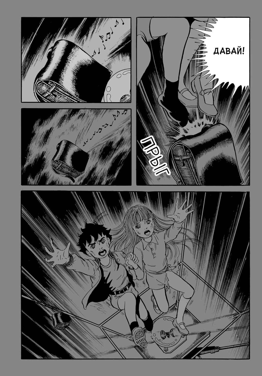 Chapter 33 - Page 21