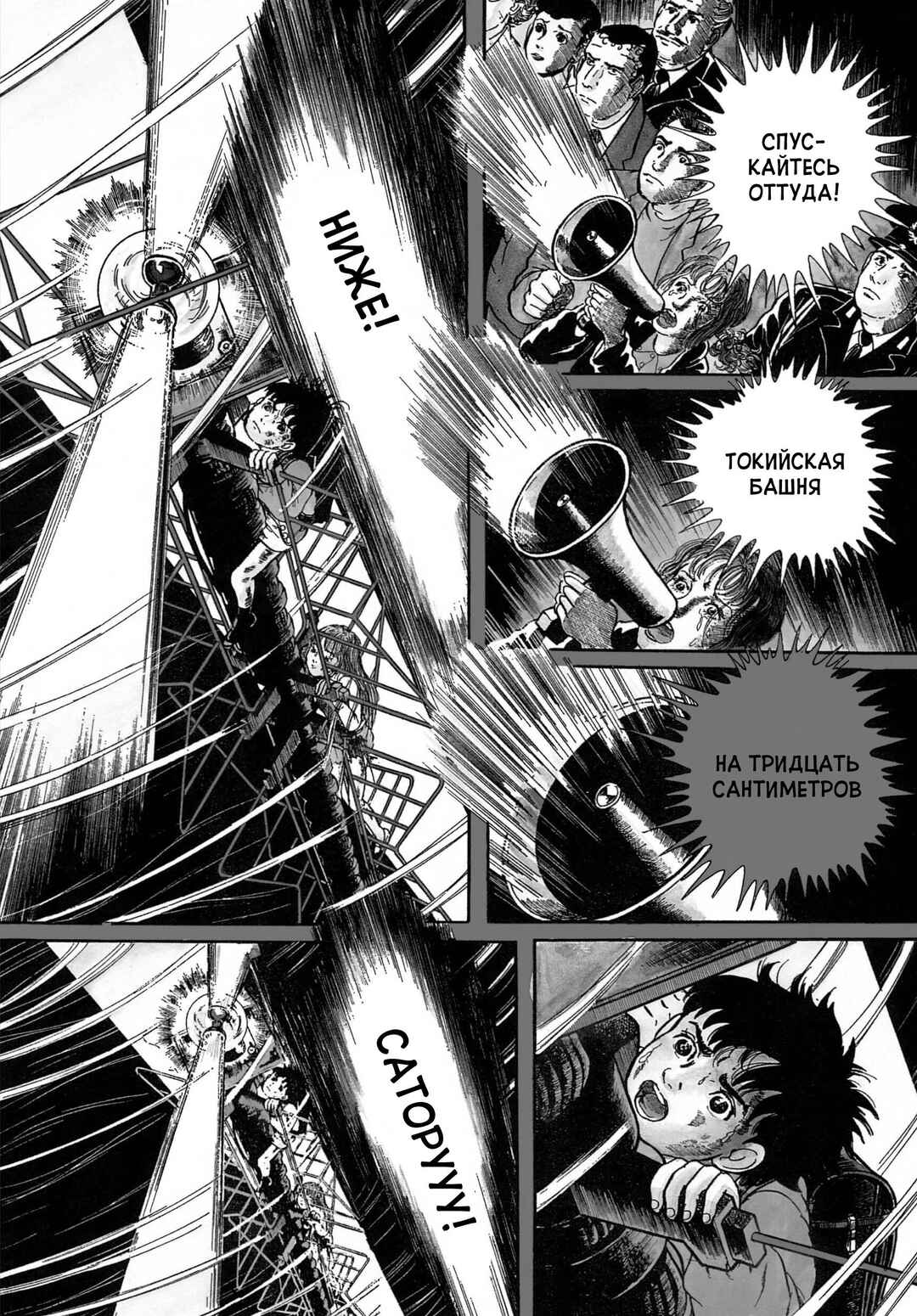 Chapter 33 - Page 3