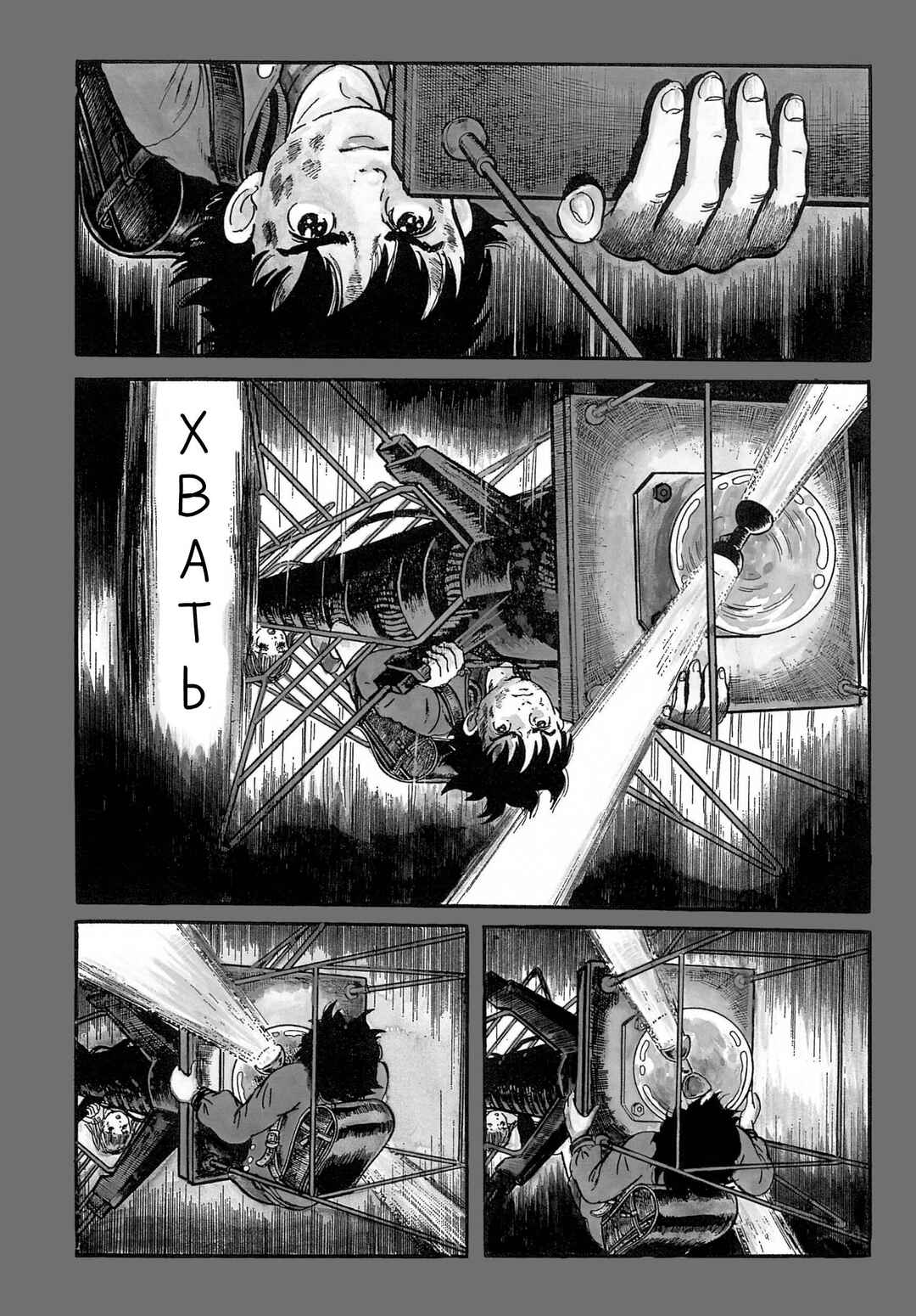 Chapter 33 - Page 7