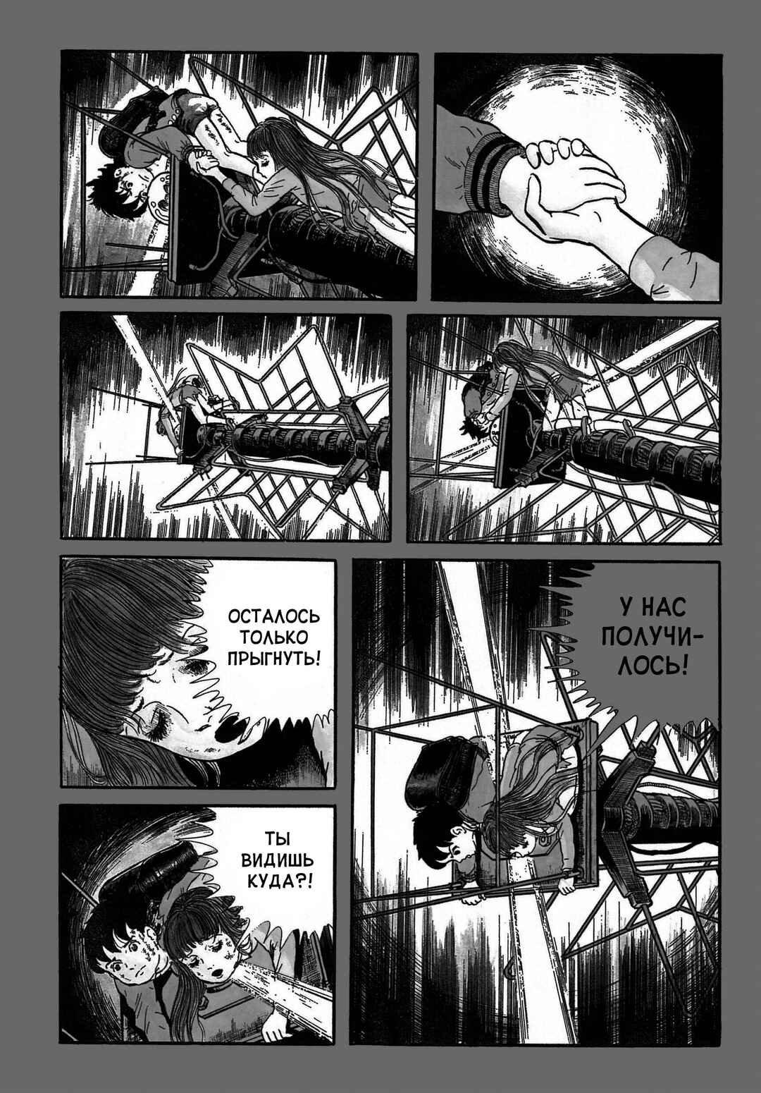 Chapter 33 - Page 9