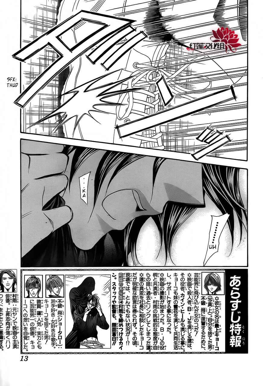 Chapter 184 - Page 5