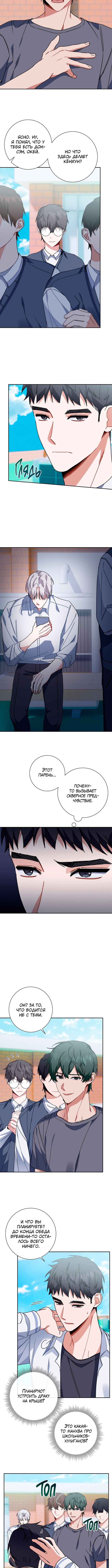 Chapter 10 - Page 8