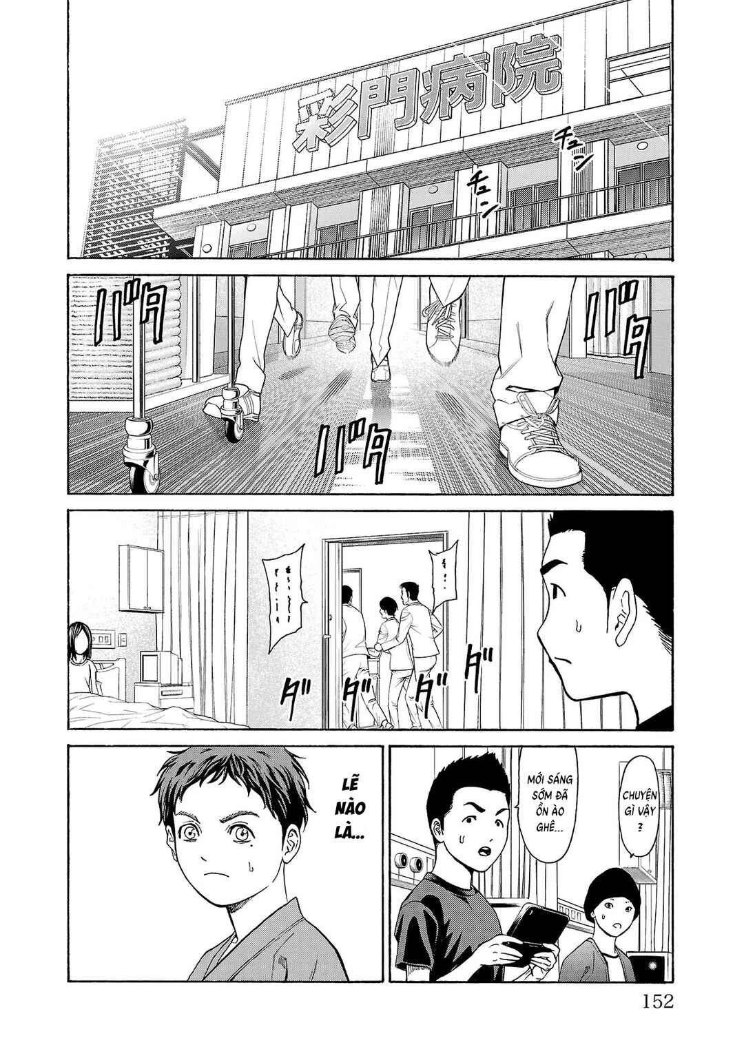 Chapter 7 - Page 9