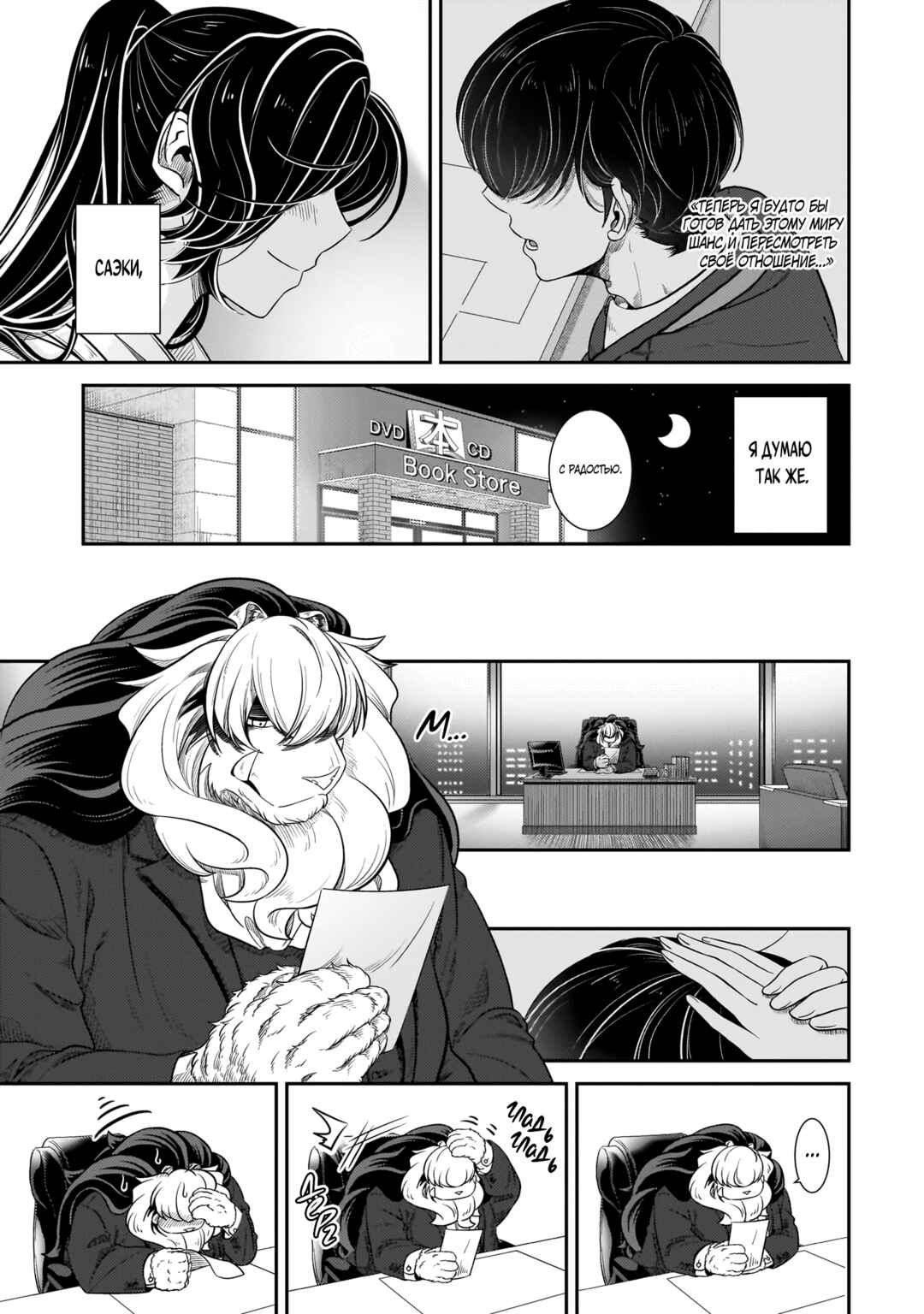 Chapter 27 - Page 15