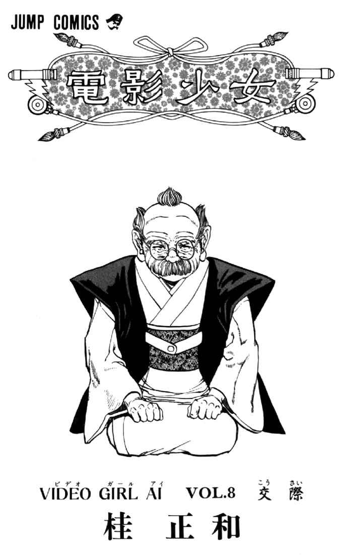 Chapter 64 - Page 2