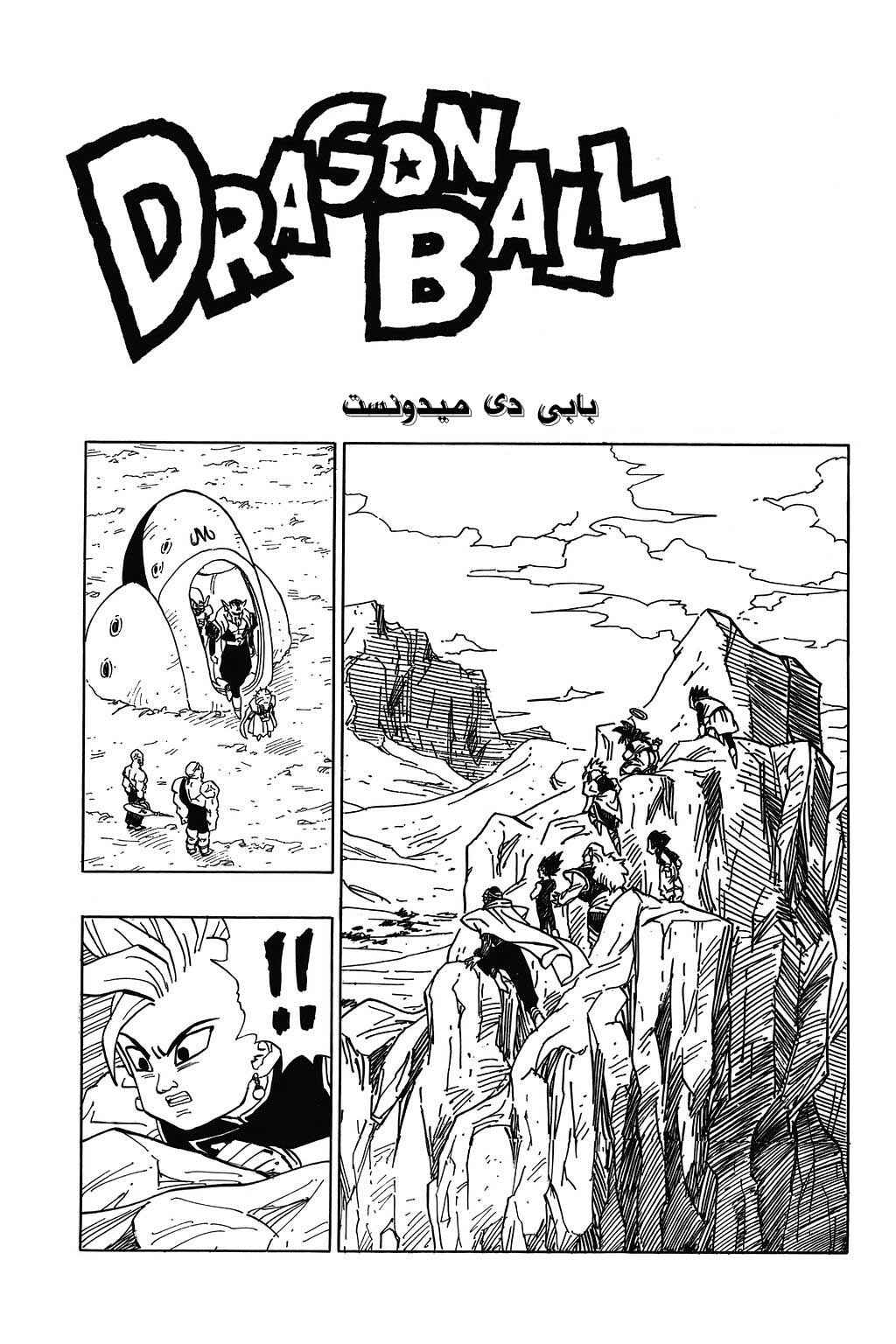 Chapter 447 - Page 1