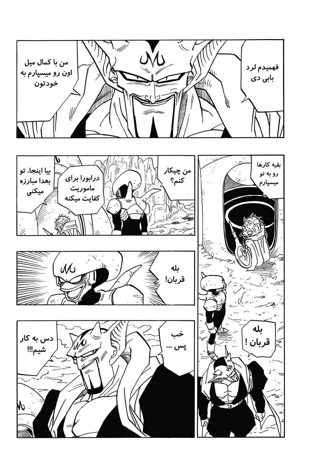 Chapter 447 - Page 12