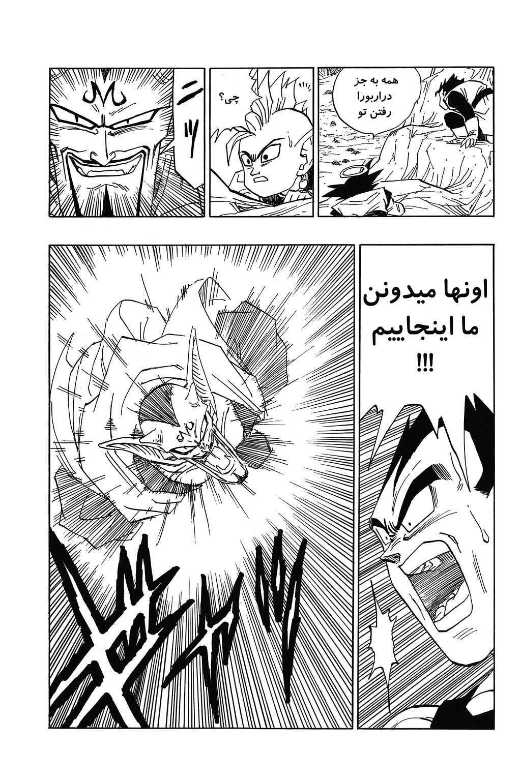 Chapter 447 - Page 13
