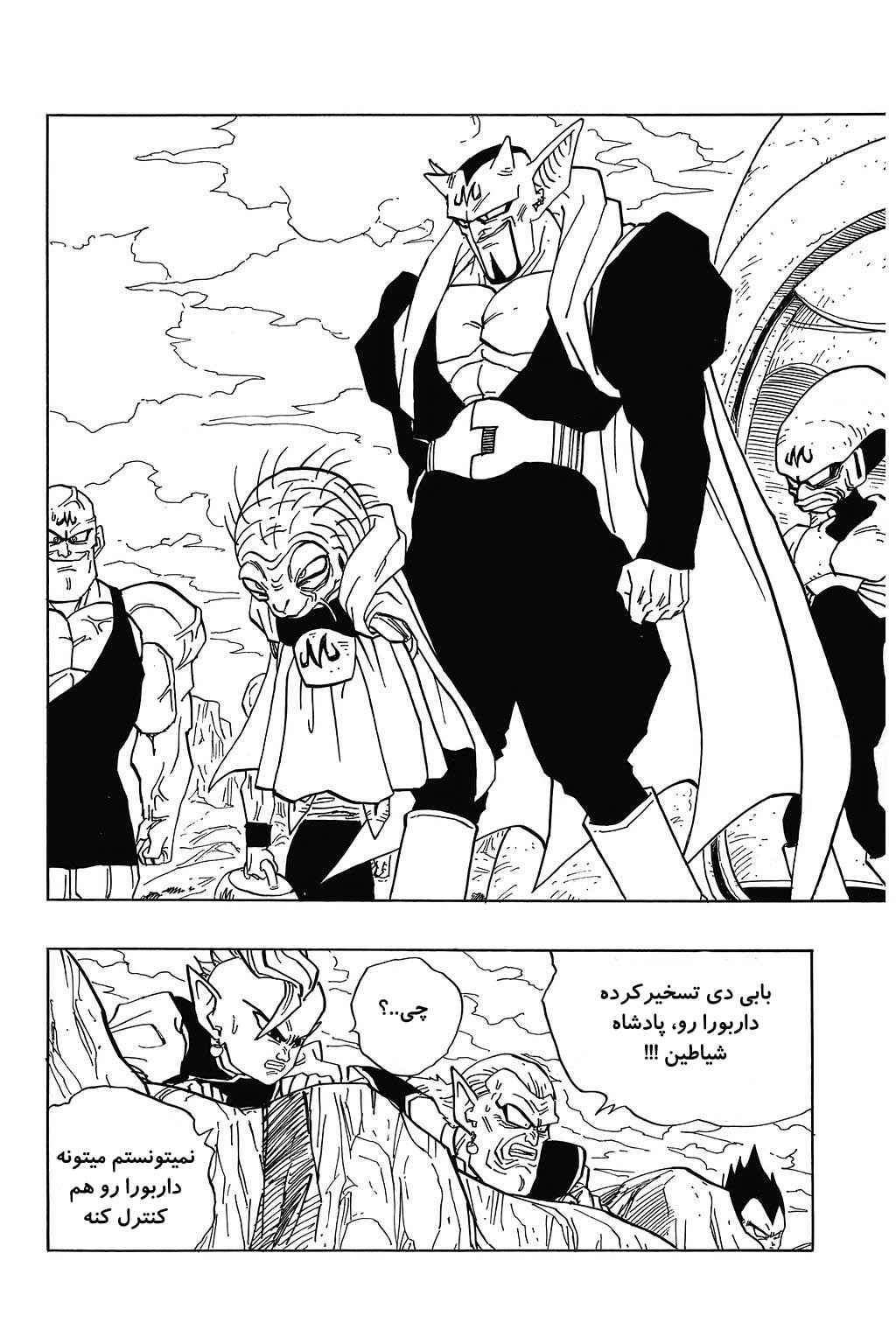 Chapter 447 - Page 2