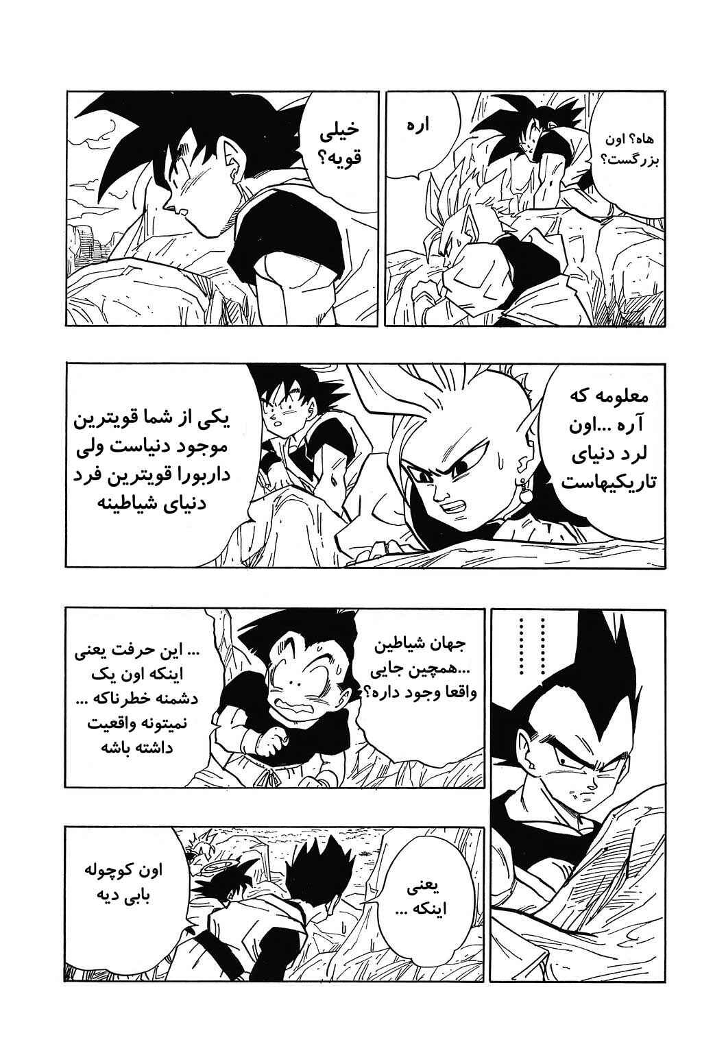 Chapter 447 - Page 3
