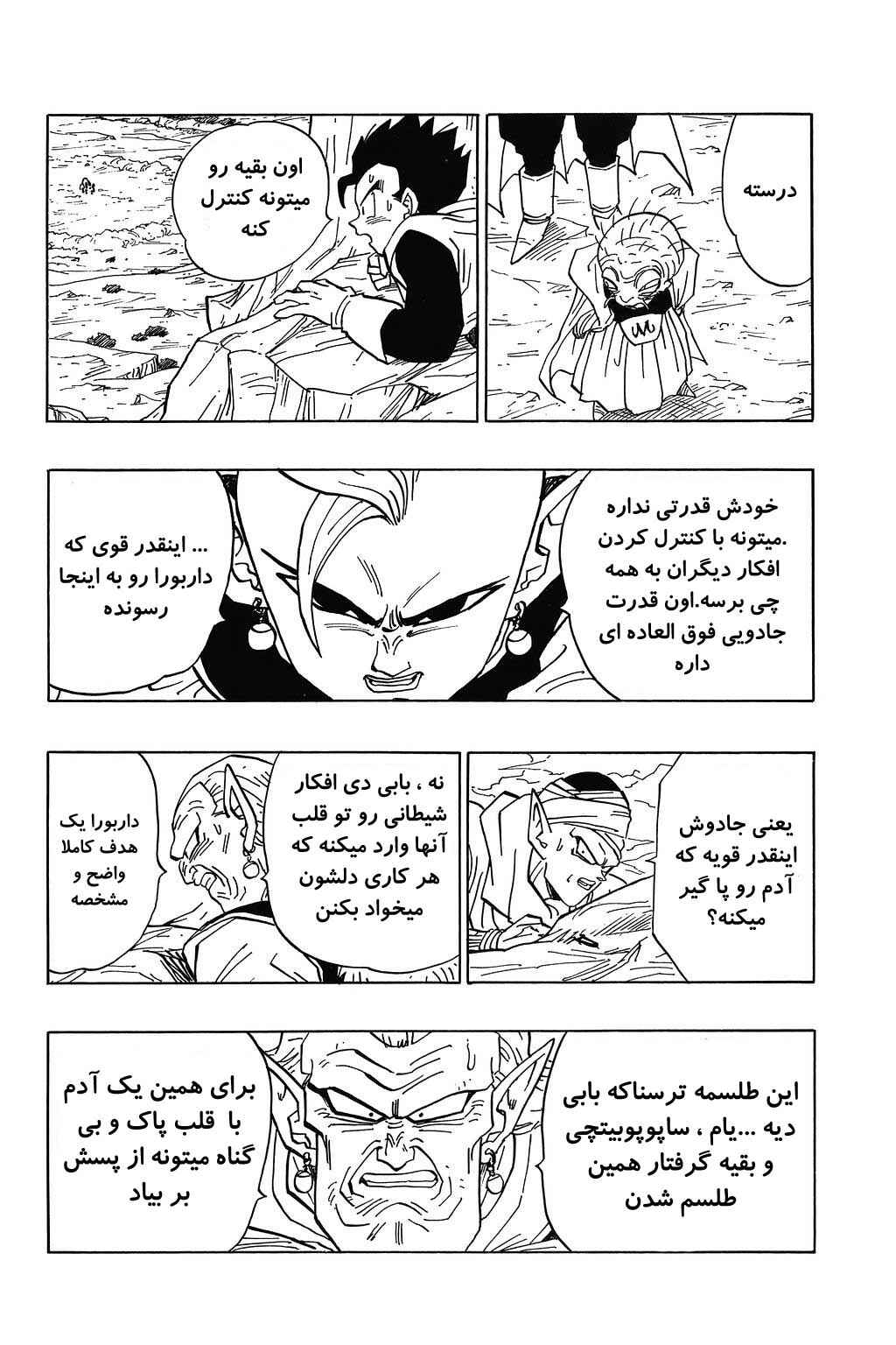 Chapter 447 - Page 4