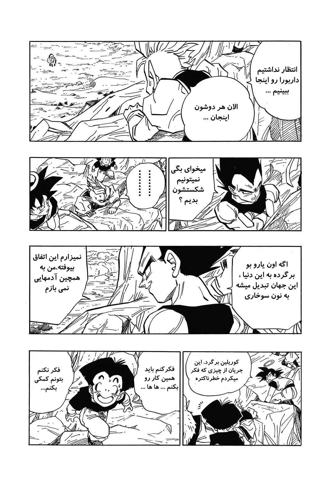 Chapter 447 - Page 5