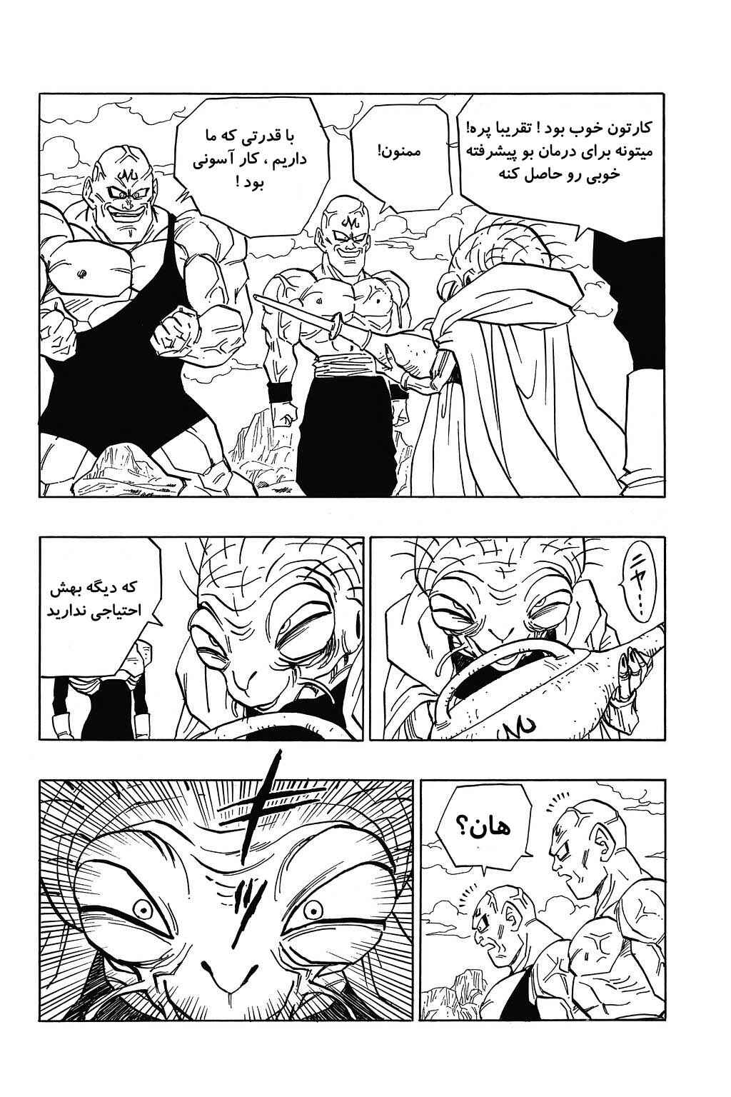 Chapter 447 - Page 6