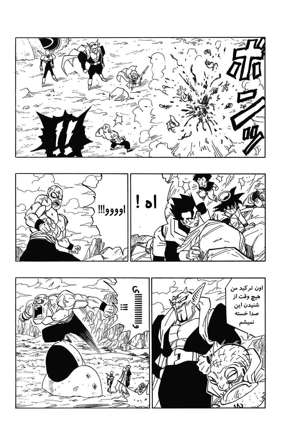 Chapter 447 - Page 8