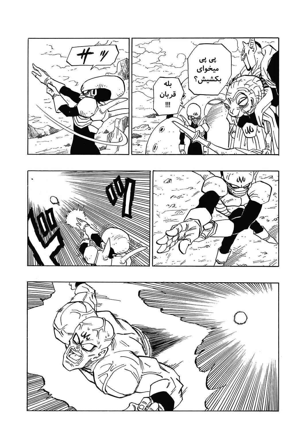 Chapter 447 - Page 9