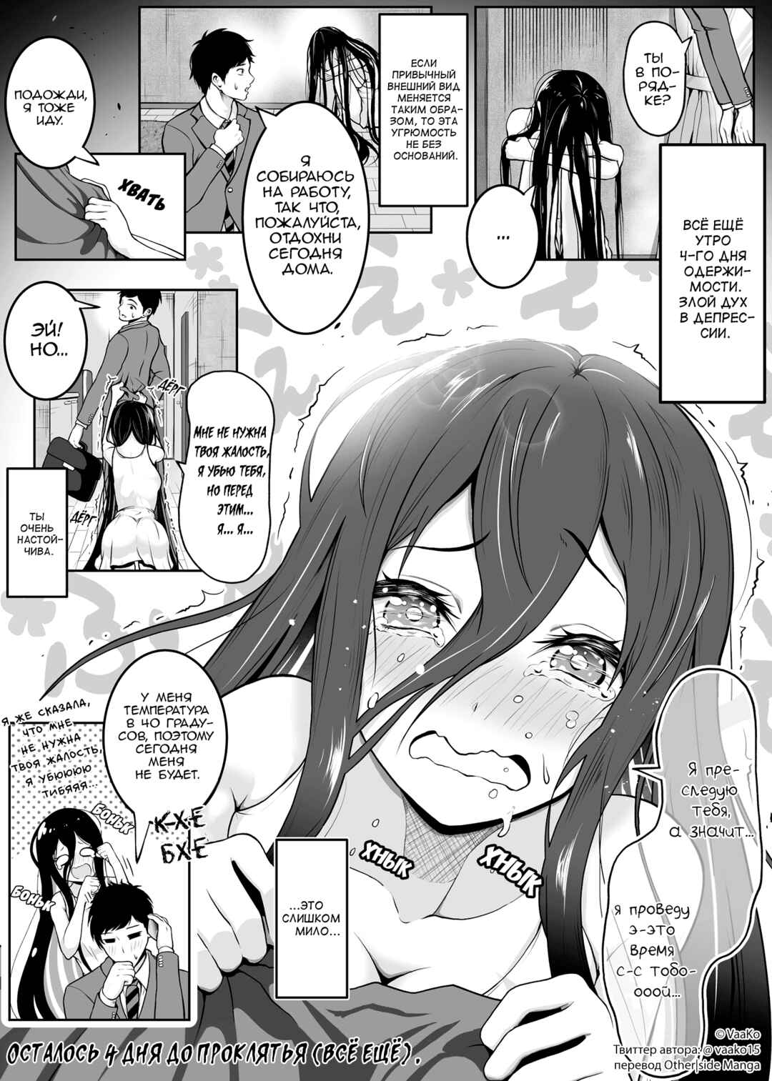 Chapter 6 - Page 1